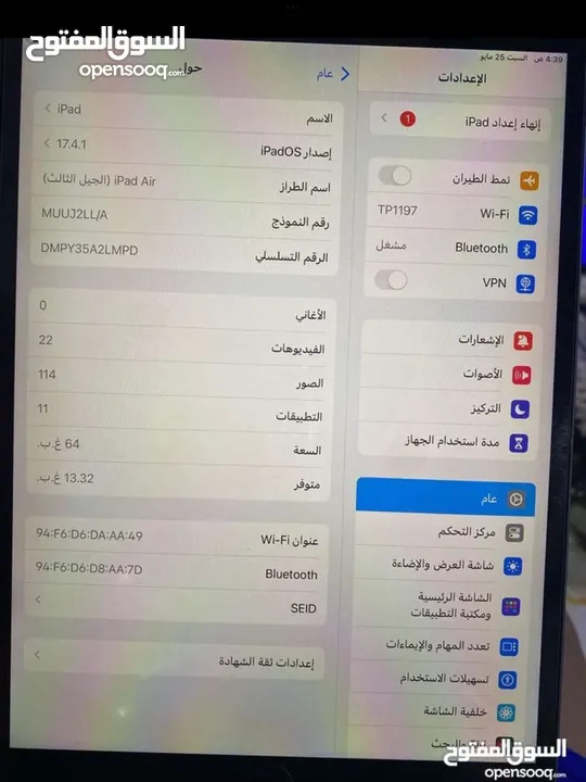 ايباد Air 3 نظيف يشغل 60 فريم  مامفتوح نهائيا ذاكرة 64 