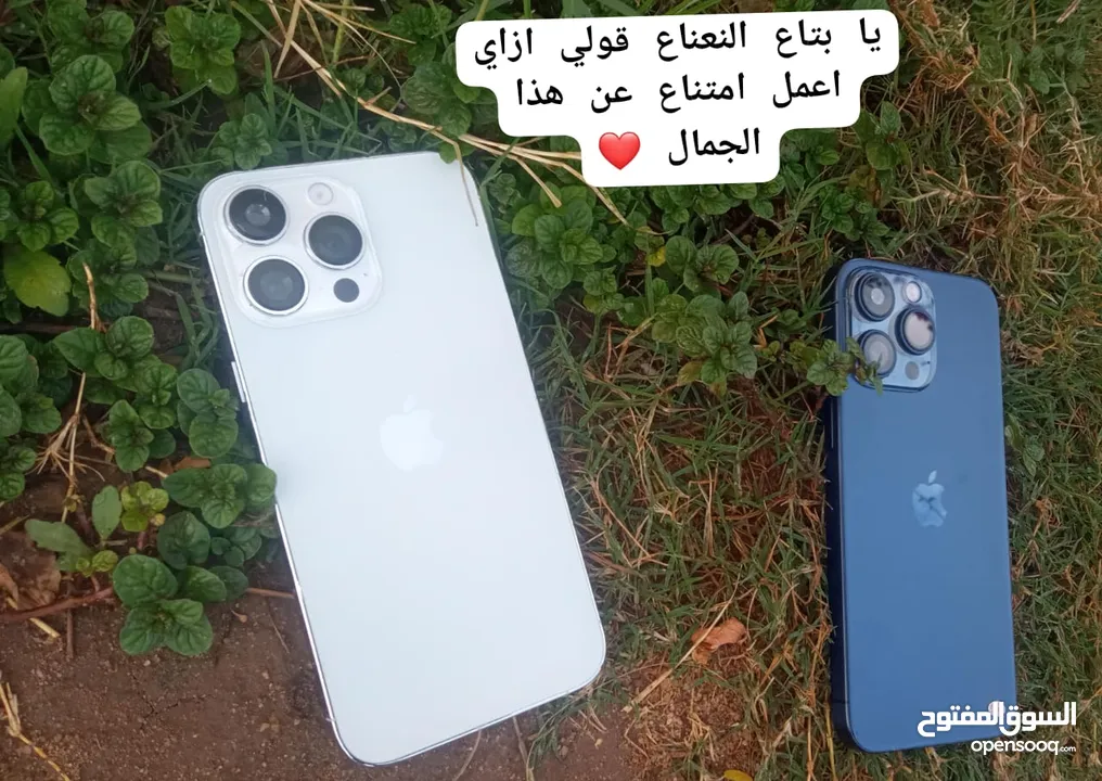 *ركز معايا ثواني وسيب كل الي في ايدك  وتعالا اسمع من تاني  *Iphone 14pro max   *معانا 9هدايا