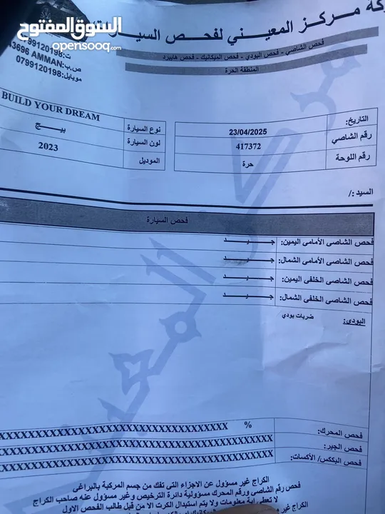 سيجال 2023 لون ابيض حرق حرق بحال الزيرو30 الالف كيلو