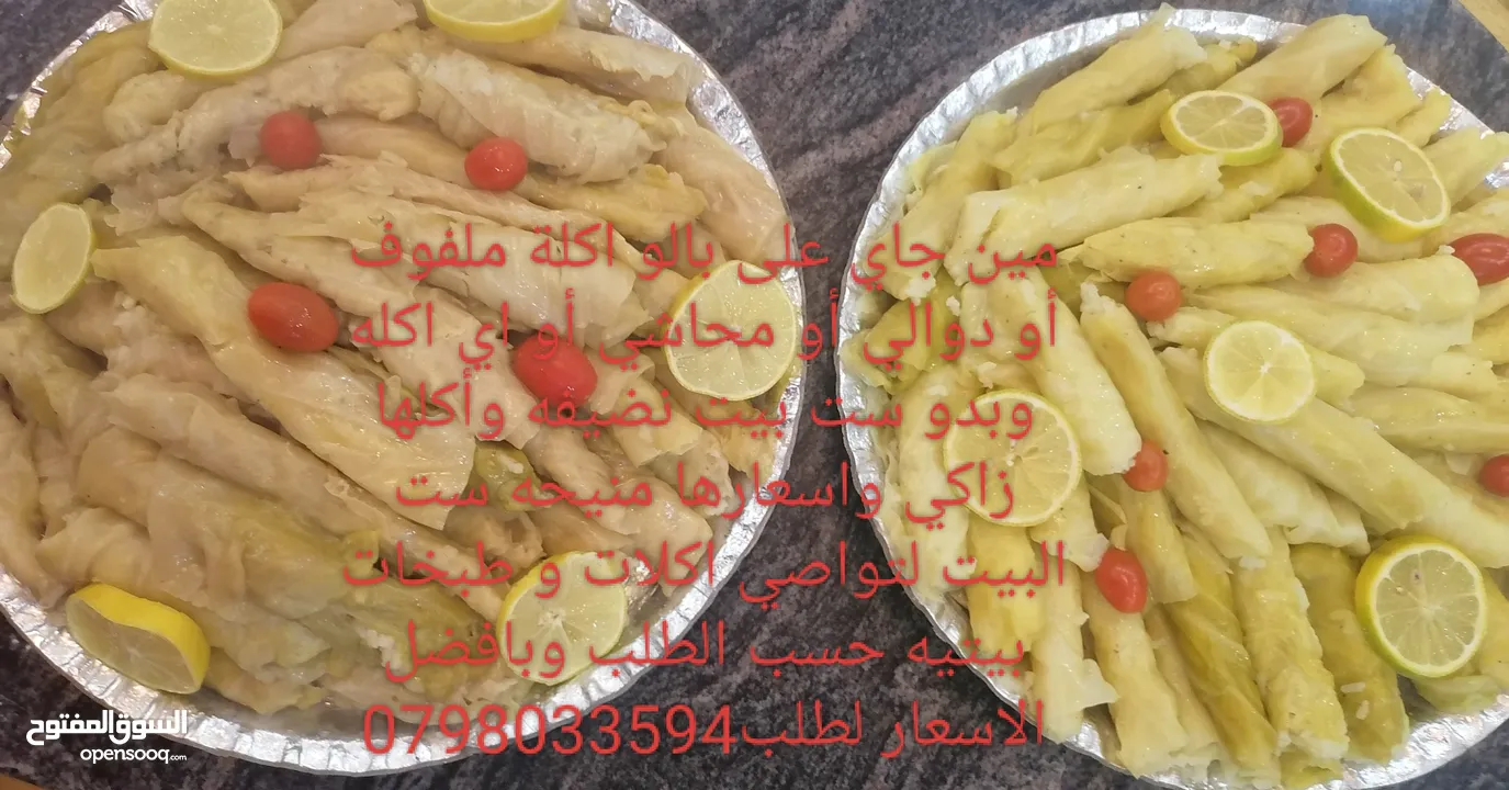 مطبخ. ست البيت لتواصي