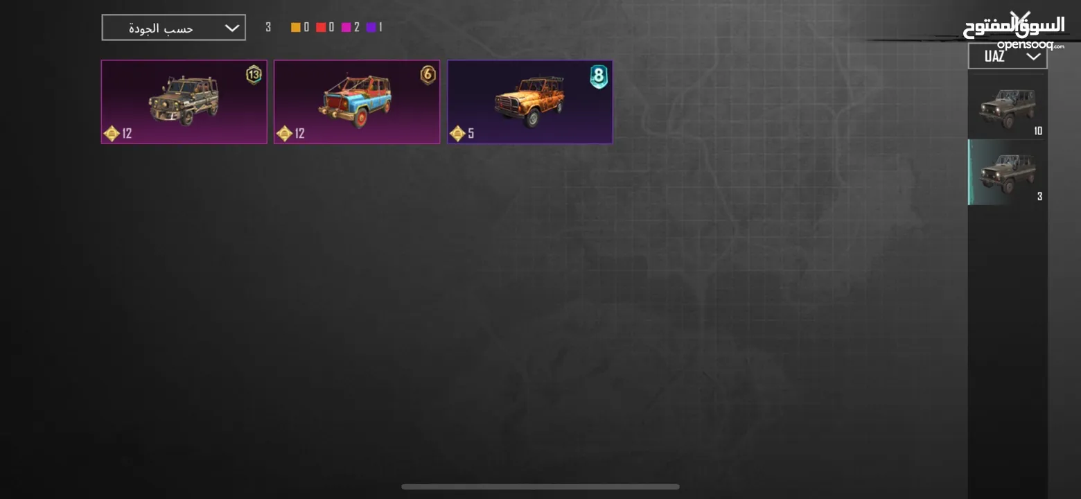 حساب ببجي فخم جداً في نوادر وبدلات تطوير وسيارات للبيع - PUBG Mobile Premium Account for Sale