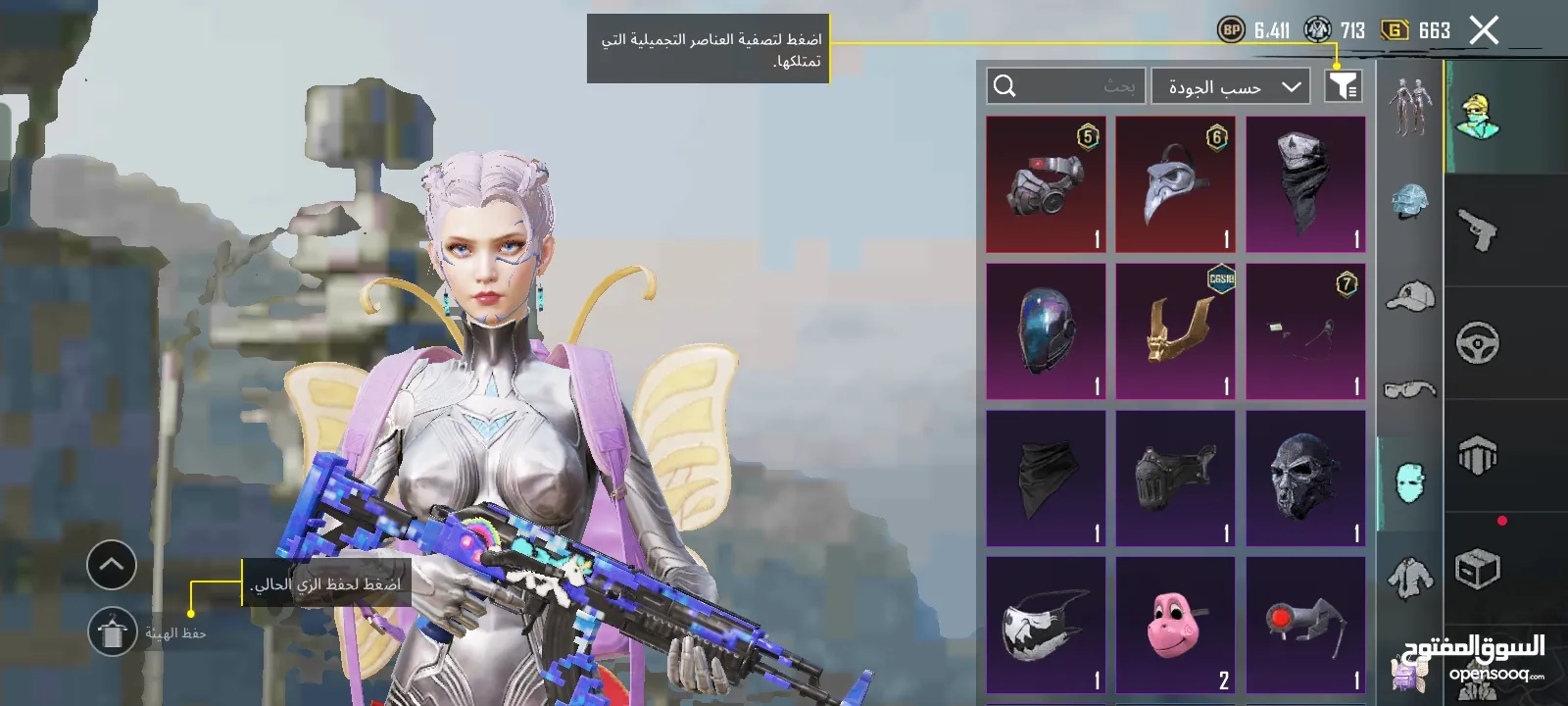 حساب ببجي نادر للبيع