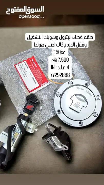 بيع قطع غيار دراجه هوندا 150 cc 160 cc ونوفر بطلب لجميع الدراجات