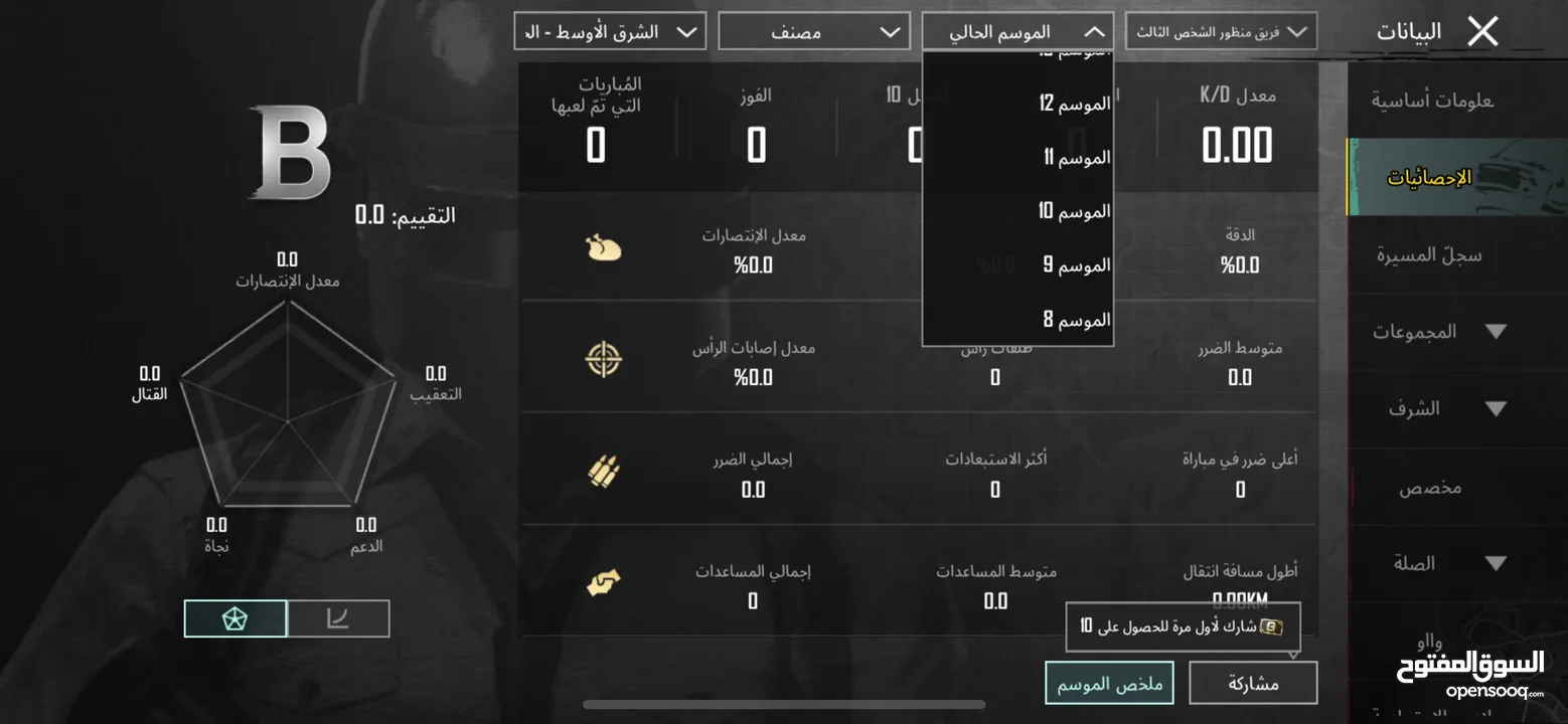 حساب ببجي للبيع فقط ب 150 شيكل