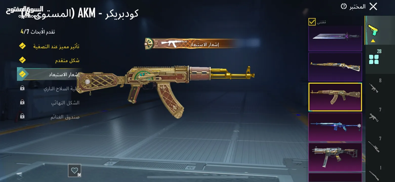حساب ببجي قوي ونادر تابع الوصف يوجد فيه شرح كامل عن الحساب