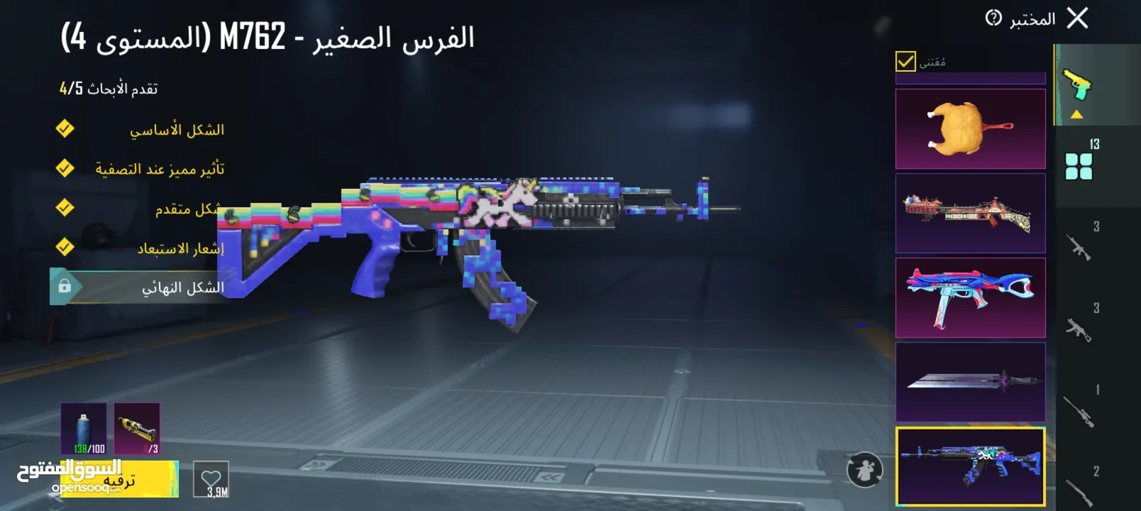 حساب ببجي قوى