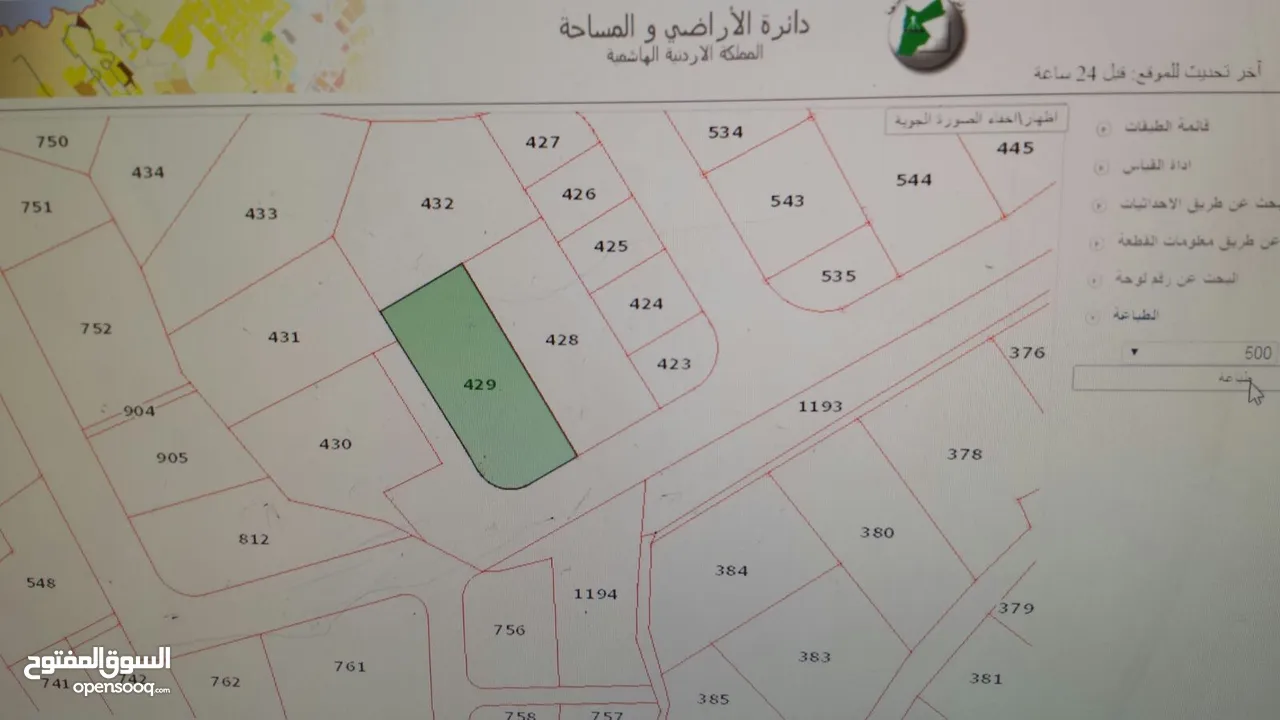 قطعة ارض للبيع
