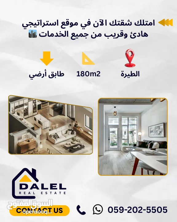 شقة طابق ارضي مدخل مستقل موقع مميز جدا