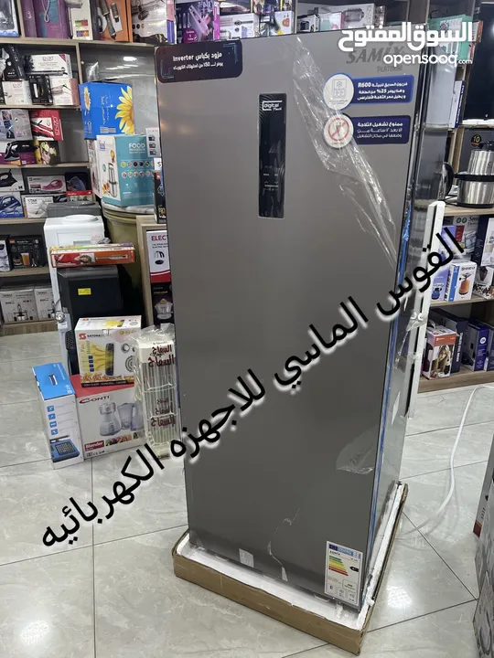 فريزر سامكس يونيون اير الجديد كليا 2025 احدث اصدار نوفروست سعر حرق