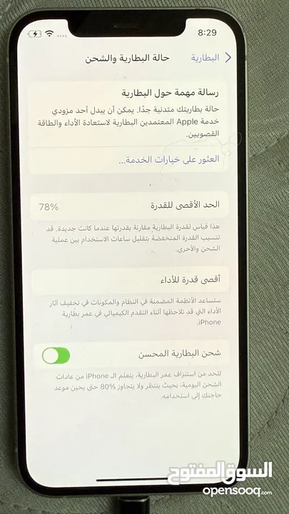 Regular iPhone 12
