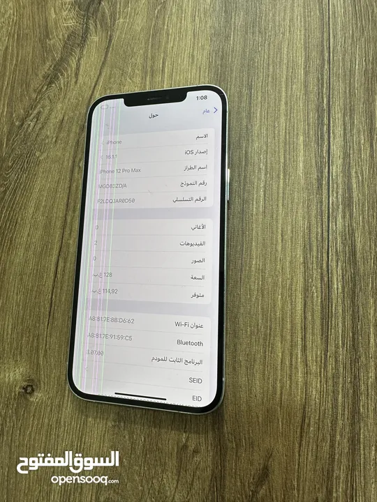 12 برو ماكس مكسور شاشته والباك شغال 100‎%‎