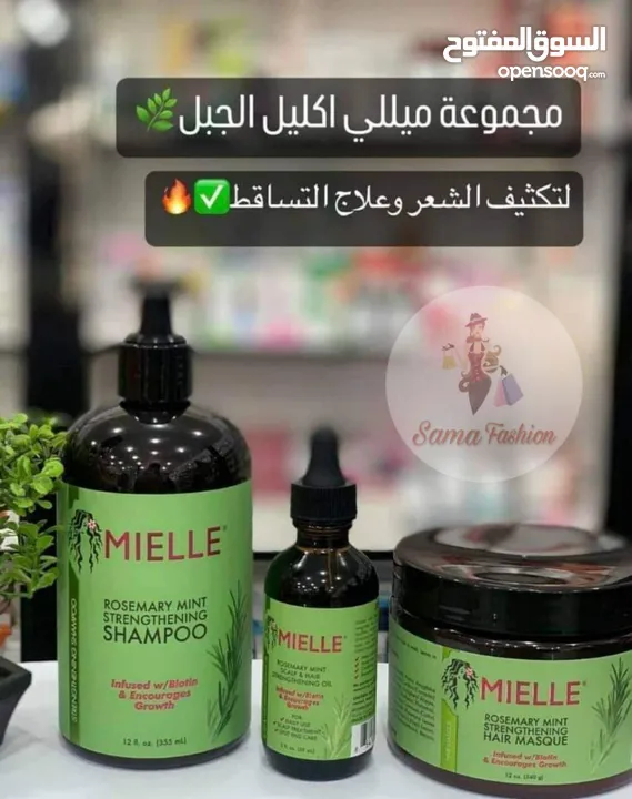 مجموعة تطويل وتكثيف الشعر  #MIELLE الأصلي منتجات iHerb