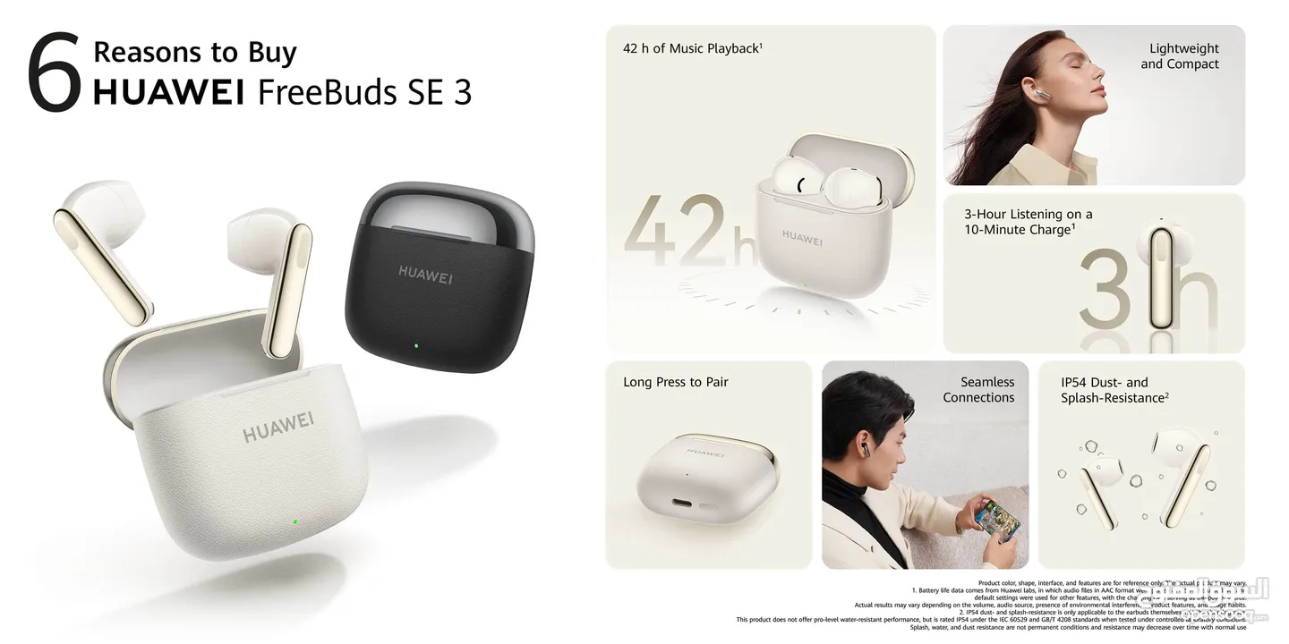 متوفرة الان سماعة هواوي بودز اس اي 3 بافضل سعر //HUAWEI FREE BUDS SE3 NEW