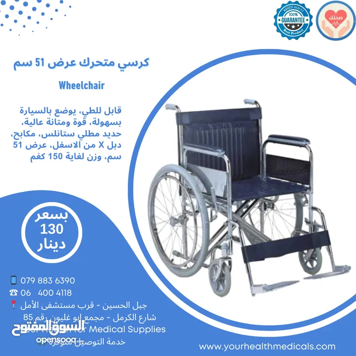 كرسي متحرك عرض 51 سم Extra Wide Wheelchair 51 cm