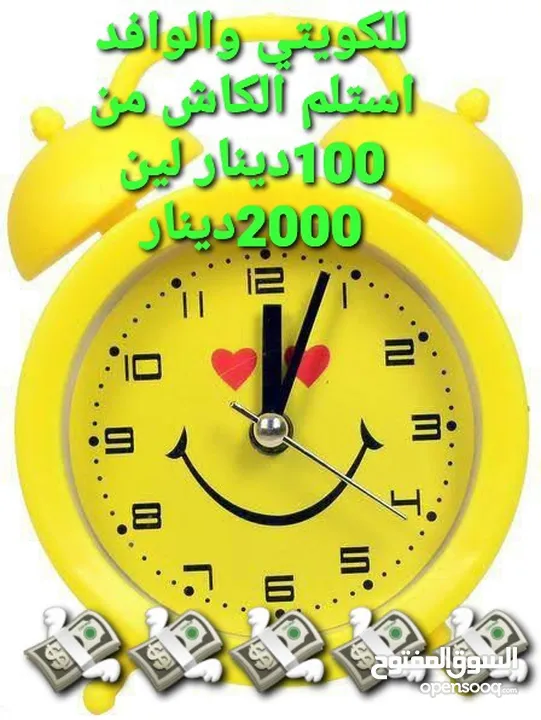 عروض شهر رمضان الفضيل تقدر تستلم كاش لحد3000 دينار كويتي تواصل وتساب قبل انتهاء المبالغ