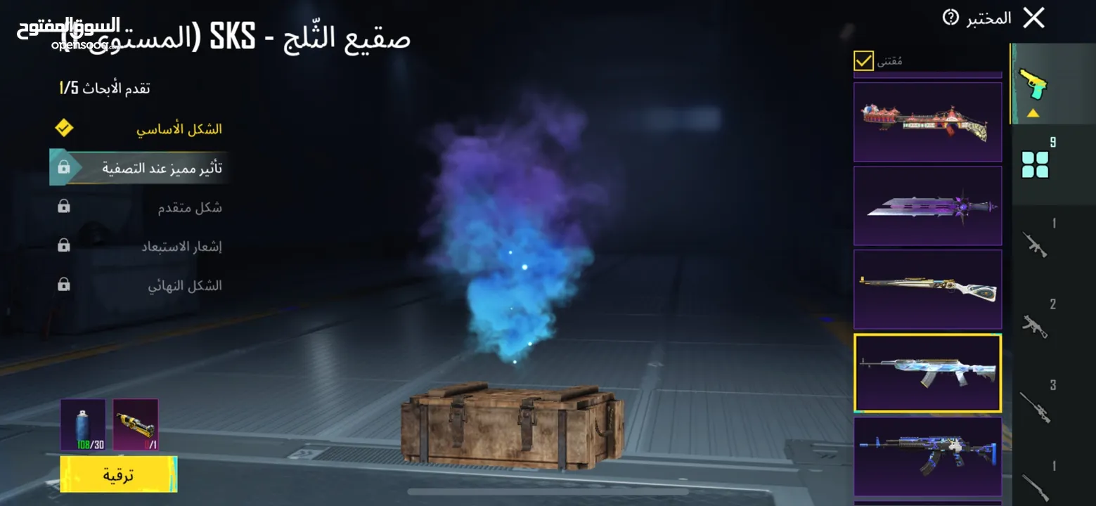 حساب ببجي للبيع