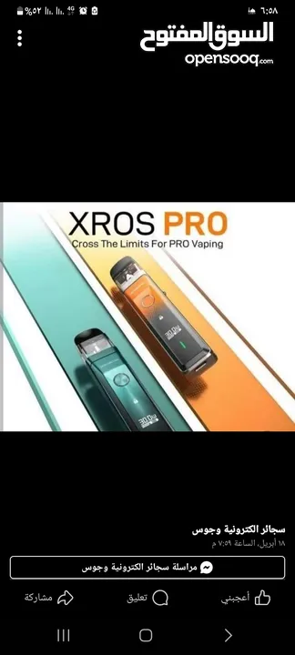 vap xrose pro