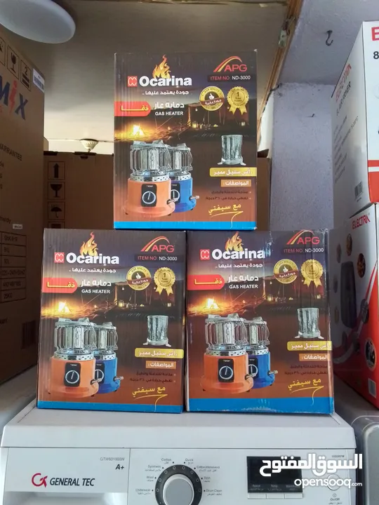 صوبة غاز ocarina