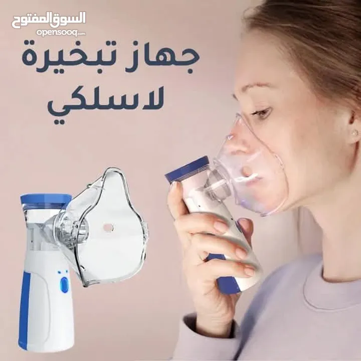 جهاز التبخيرة المحمول الجيل الجديد  شحن