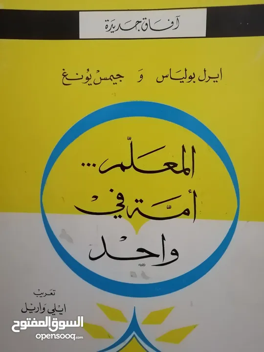 كتب مستعمله للبيع بحاله جيده بسعر مناسب لك