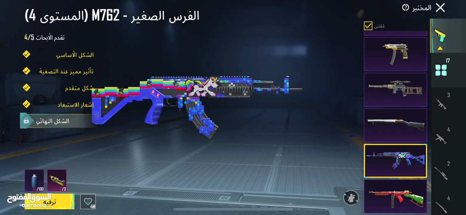 حساب ببجي للبدل على حساب( تيك توك )