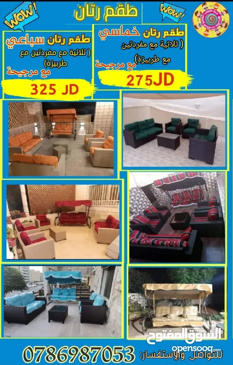 نطاطات ترامبولين مراجيح سحاسيل للمزارع والشاليهات والفلل والحدائق متوفر خدمة التوصيل لجميع المحافظات