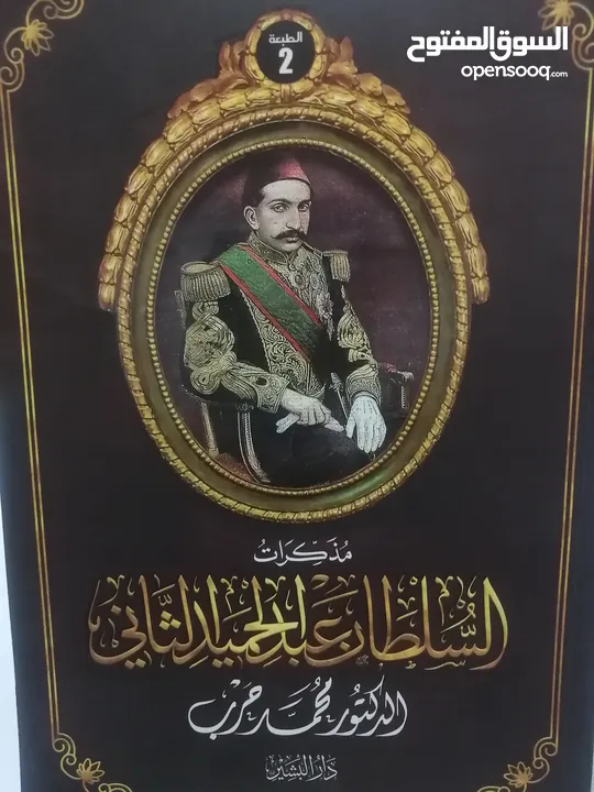 كتب مستعمله وجديده ونسخ نادره من المصحف الشريف للبيع