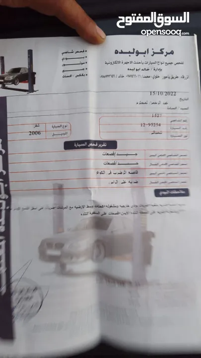 شفروليه اوبترا موديل 2006 للبيع
