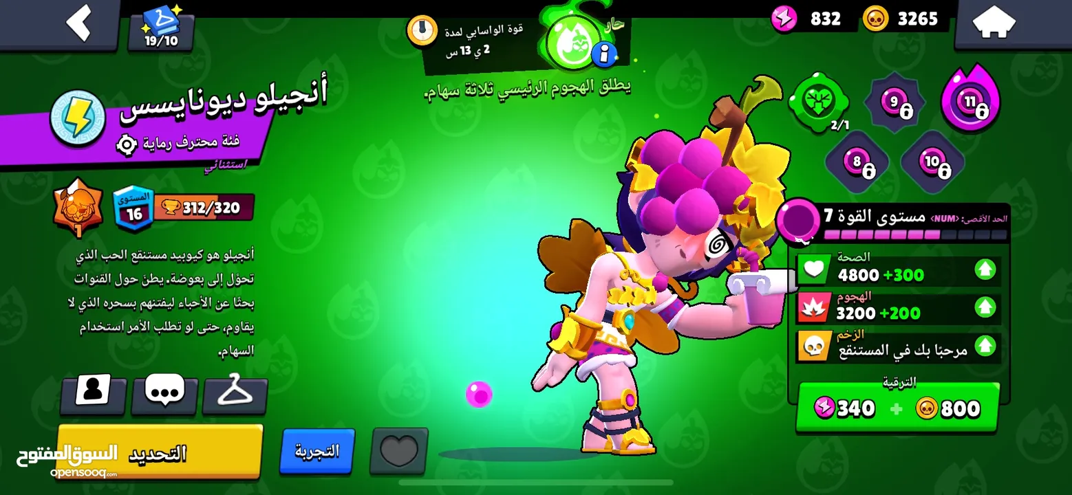 حساب براول ستارز 27000 كأس و21 بطل ماكس  *الوصف مهم*
