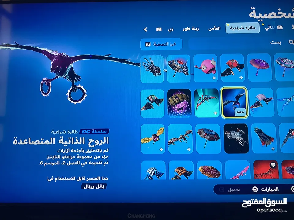 حساب فورت نايت 124 سكن