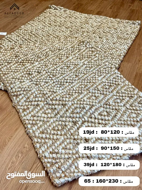 سجاد قش  مميز