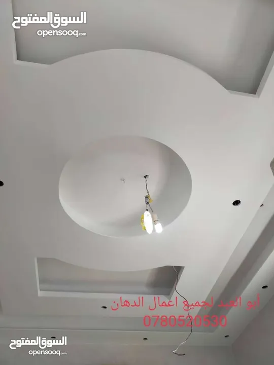ابو عبد الرحمن لجميع  أعمال الدهان والصيانه العامه والنظافه