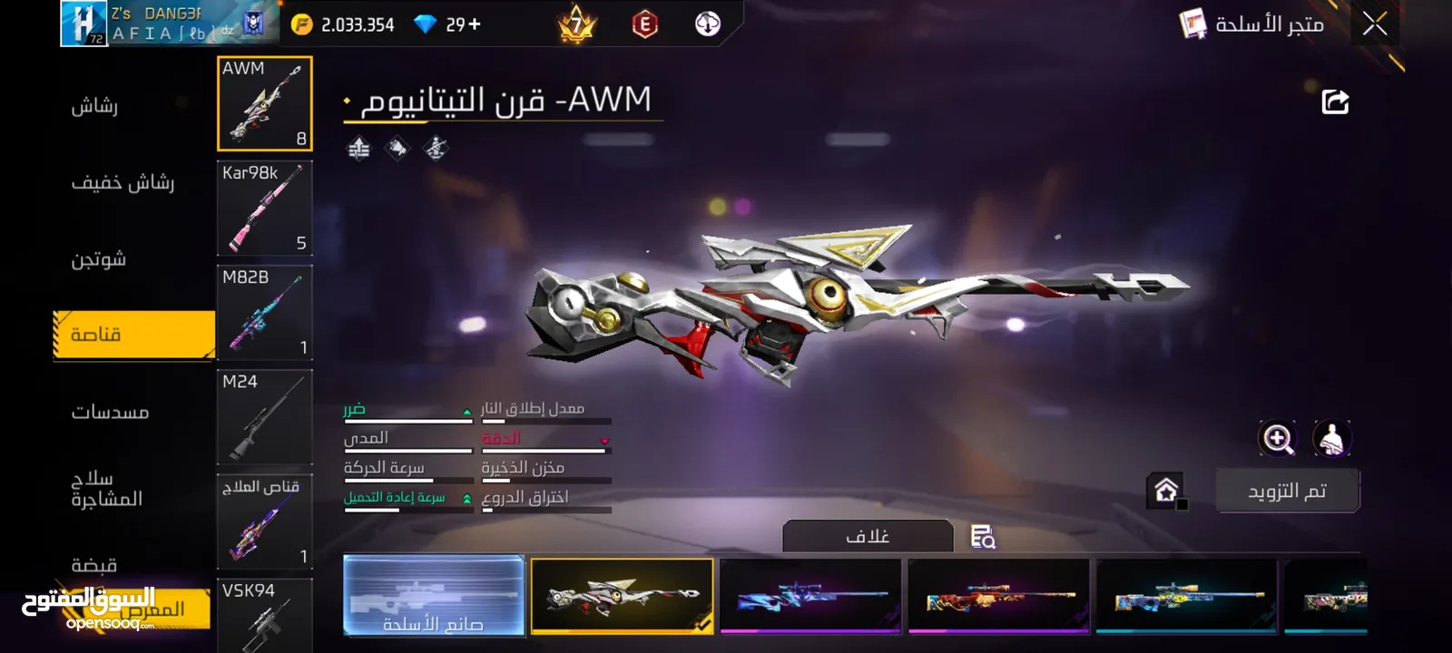 بيع حساب فري فاير 2020تقريبا