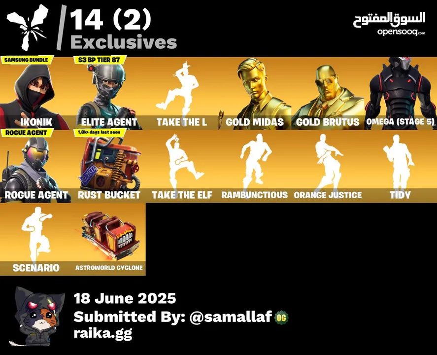 حساب أيكونك + سيزون 3