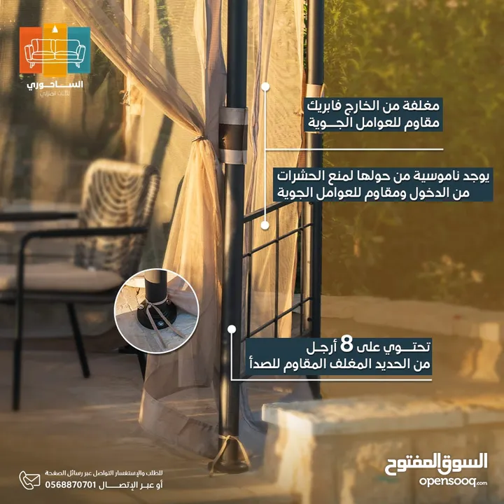 خيمة للقعدات الخارجية للحدائق والڤلل والعزب بمساحة غرفة ثلاث في اربعة