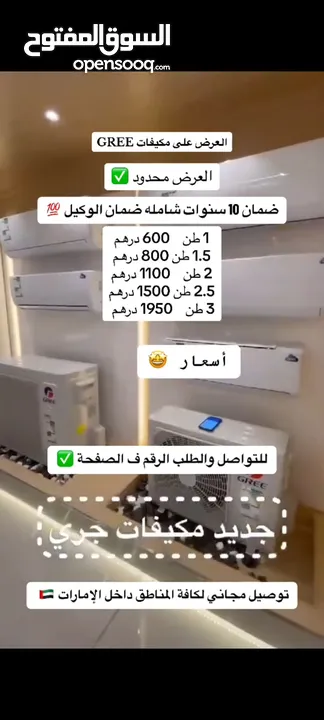 كافة انواع الاكترونيات مع ضمان عروض تواصل واتس خاص لفترة محدوده سارعو باالحجز التوصيل والتركيب مجانا