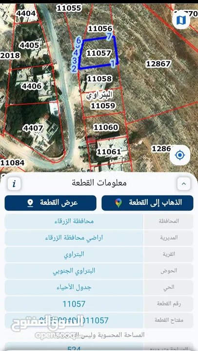 ارض للبيع على طريق السخنة منطقة الصالحية