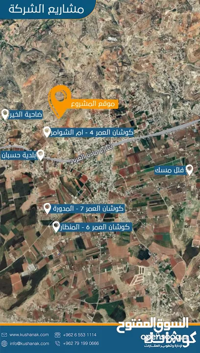 ارض للبيع 800م على شارعين من  المالك _ طريق الجامعة الالمانية _ حسبان _ مقابل بلدية حسبان الجديدة
