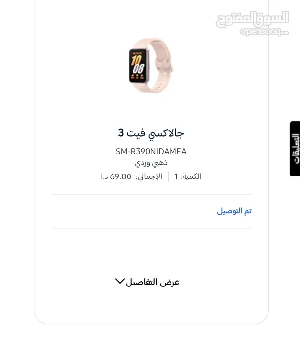 ساعة samsung galaxy fit 3 استعمال بسيط جدا بسعر مناسب عدد 2