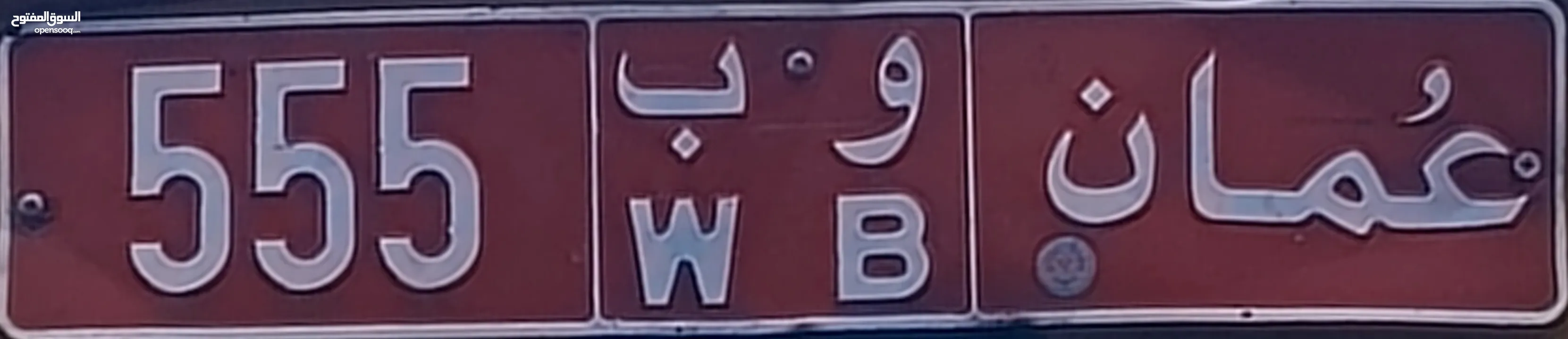 RED NUMBER PLATE 555