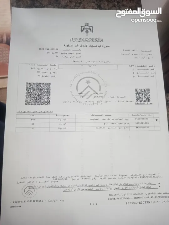 ابو شوق المشاقبه