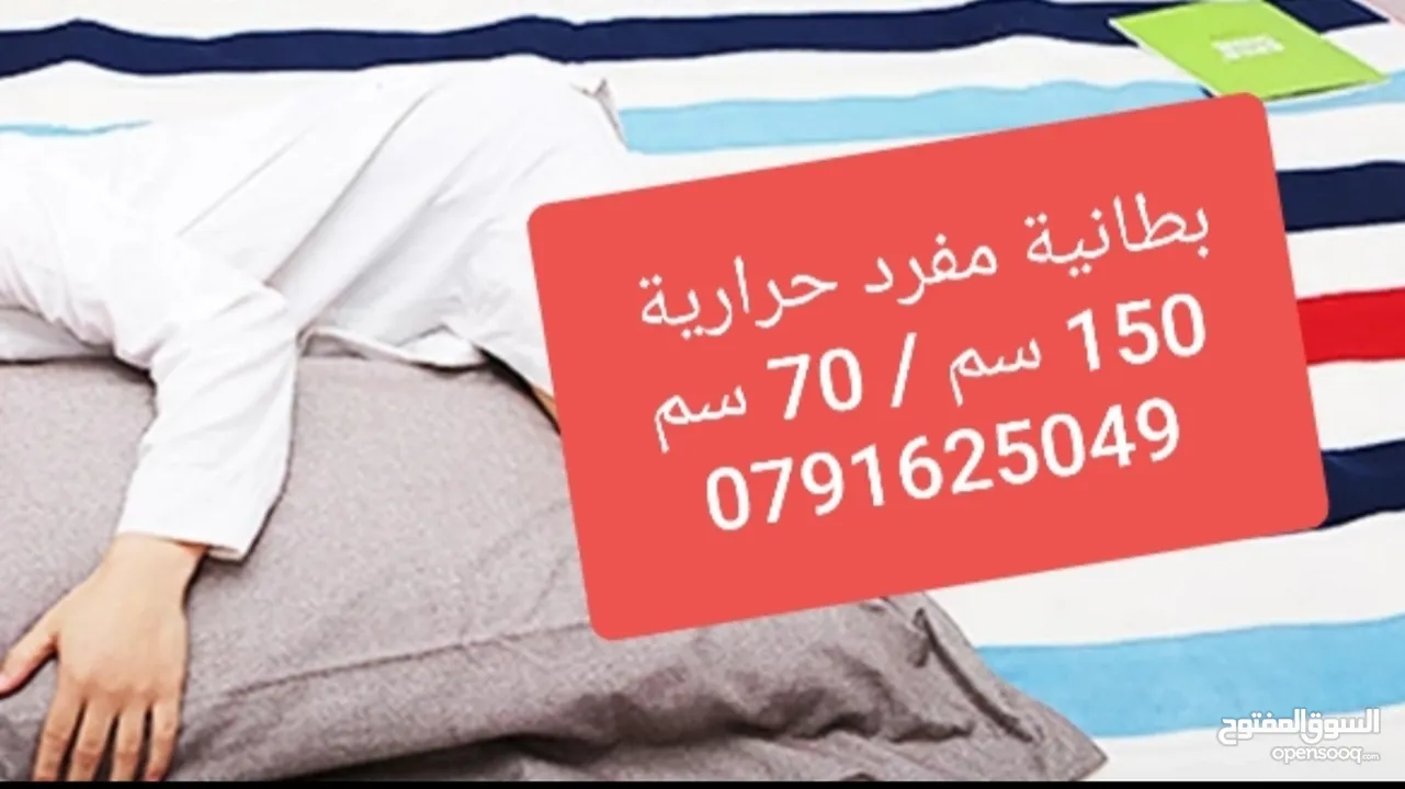 شتوية بطانيات على الكهرباء بطانية حرارية فوق السرير تدفئة الجسم حرامات طول 150 سم عرض 70 سم