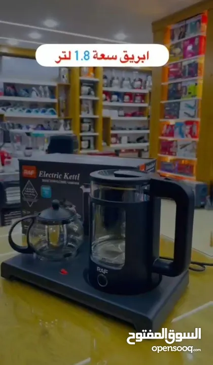 طقم الشاي الملوكي RAF أناقة على طاولتك وراحة بيدك غلاية سعة 1.8 لتر لإعداد المي بسرعة إبريق زجاجي