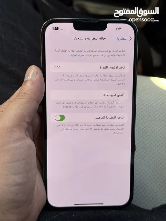 جهاز أيفون 13 pro max أسود  حالة البطارية 85% 400 دينار