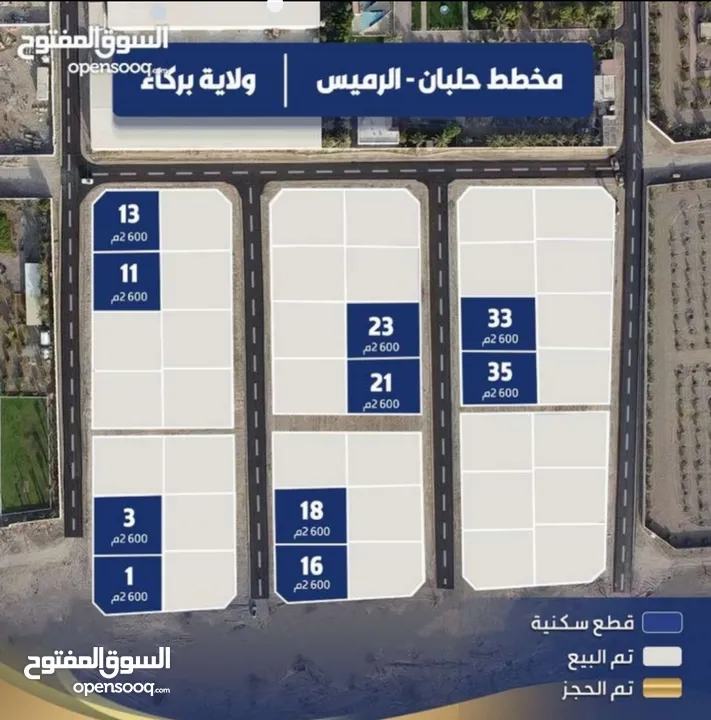 متبقي قطع قليلة بسعر فررصة مقابل الجامعه العربيه المفتوحة