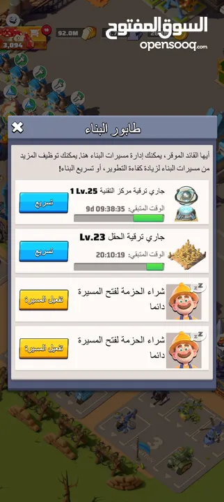 (حساب) last war نظيف البيع