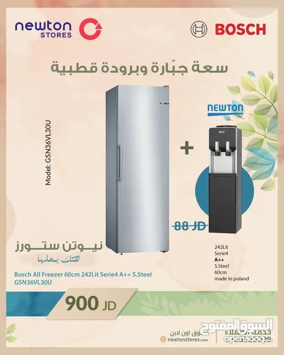 فريزر بوش 60 سم، 242 لترًا، فريزر بوش 60 سم 242 لتر سلسلة 4  A++ ستانليس ستيل من نيوتن ستورز nw11862
