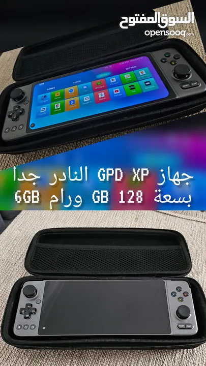 جهاز ألعاب GPD XP النادر جدا للبيع