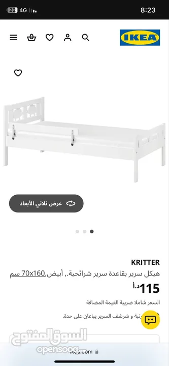 سرير اطفال من ايكيا عدد 2