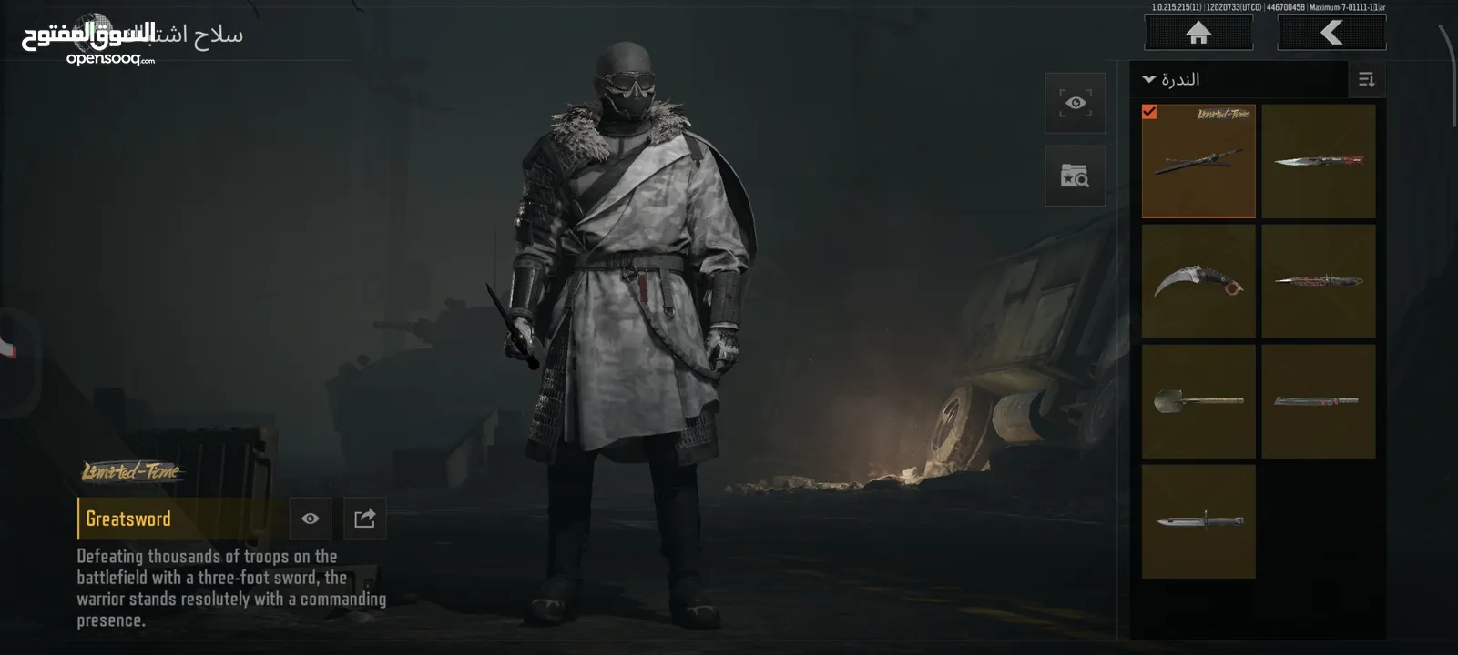 حساب Arena Breakout Mobile